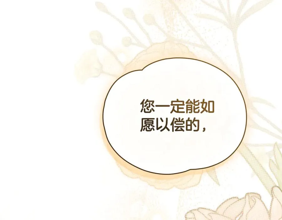 第29话 公主有危险？ 第147页