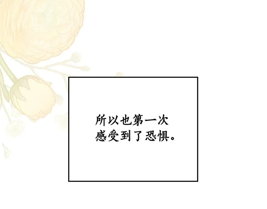 第29话 公主有危险？ 第151页
