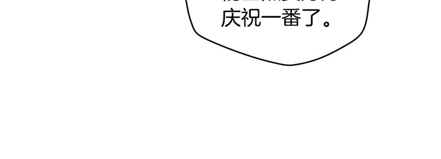 第30话 主打陪伴 第34页