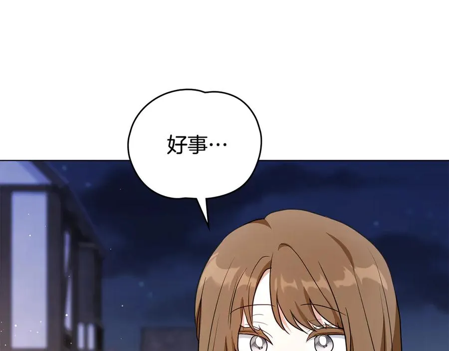 第30话 主打陪伴 第35页