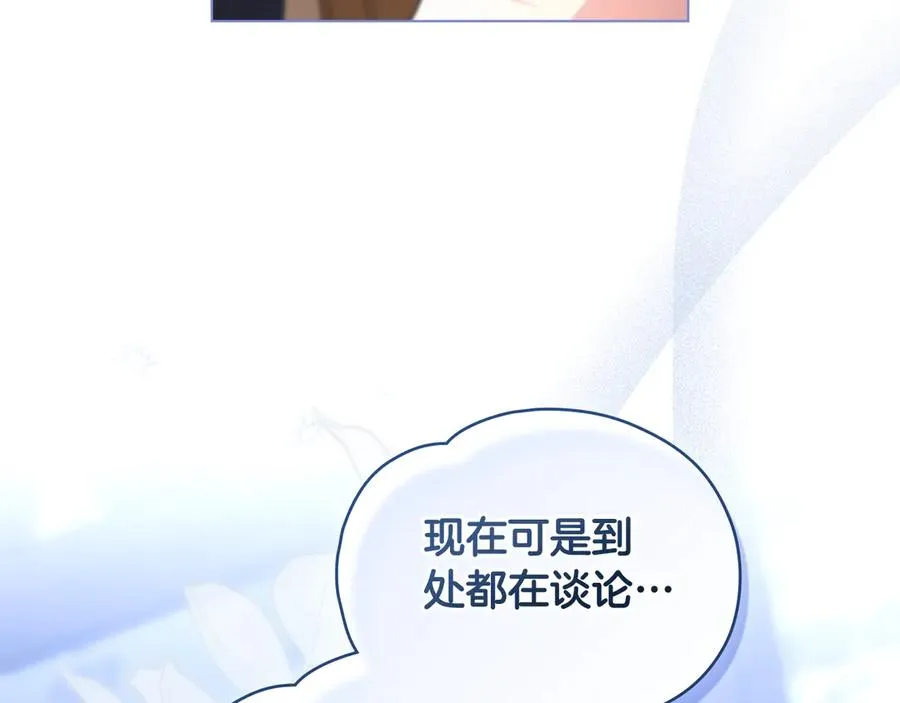 第30话 主打陪伴 第39页