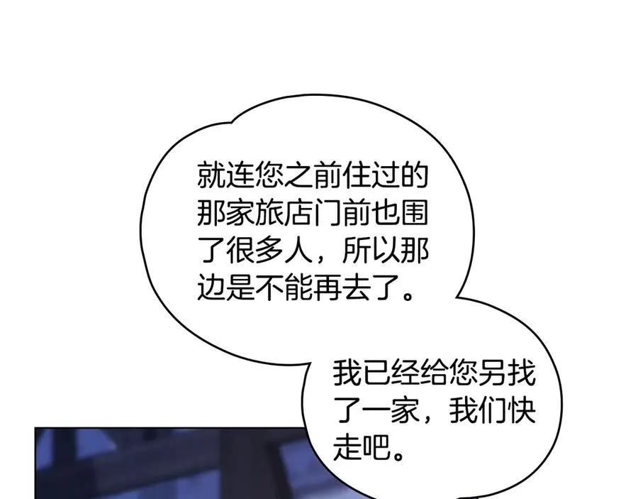 第30话 主打陪伴 第44页