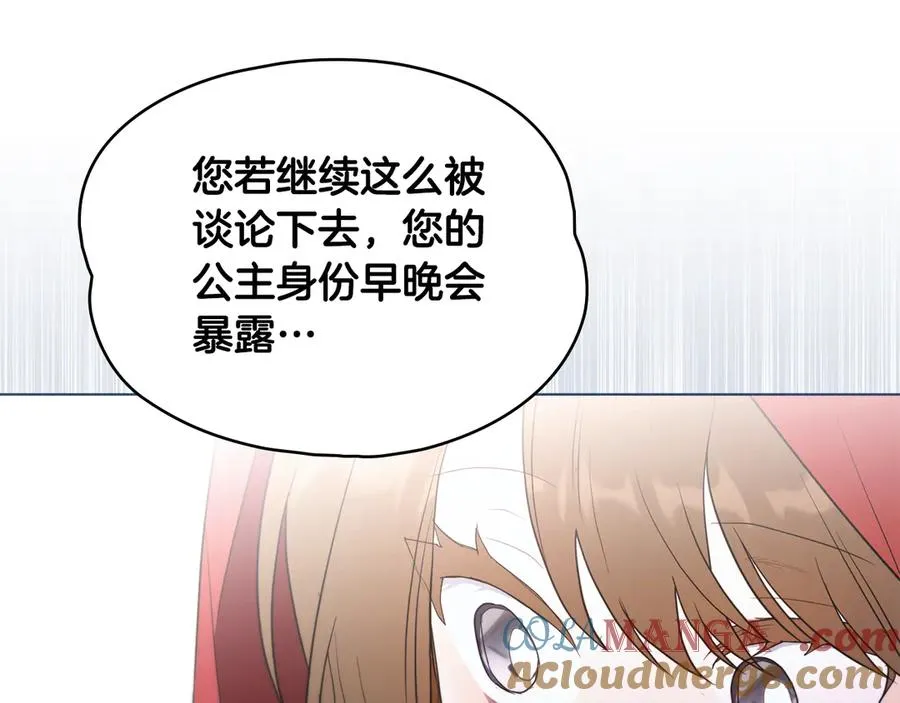 第30话 主打陪伴 第49页