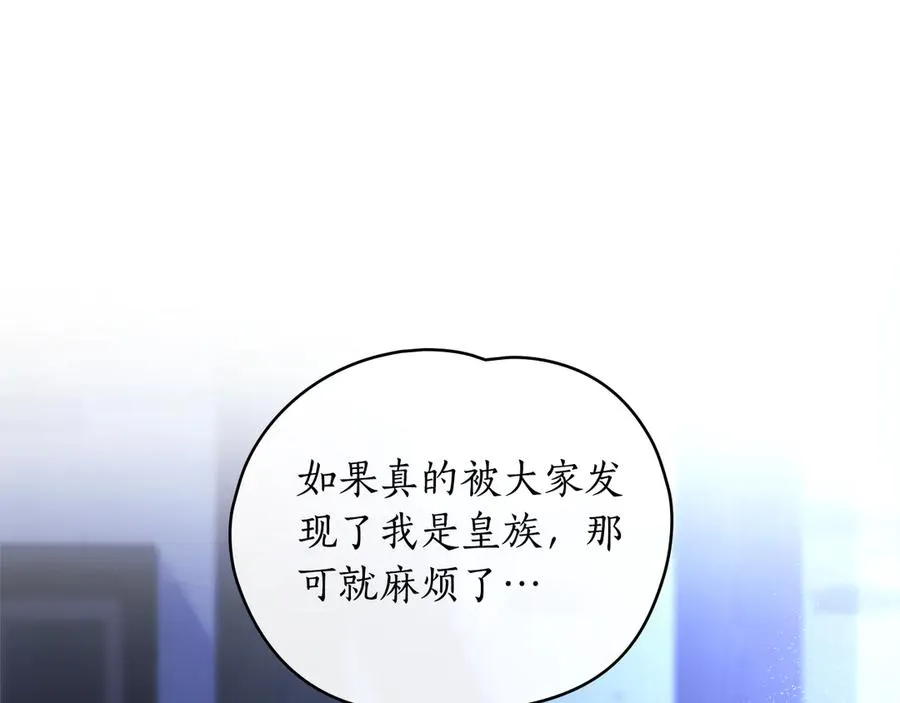 第30话 主打陪伴 第55页