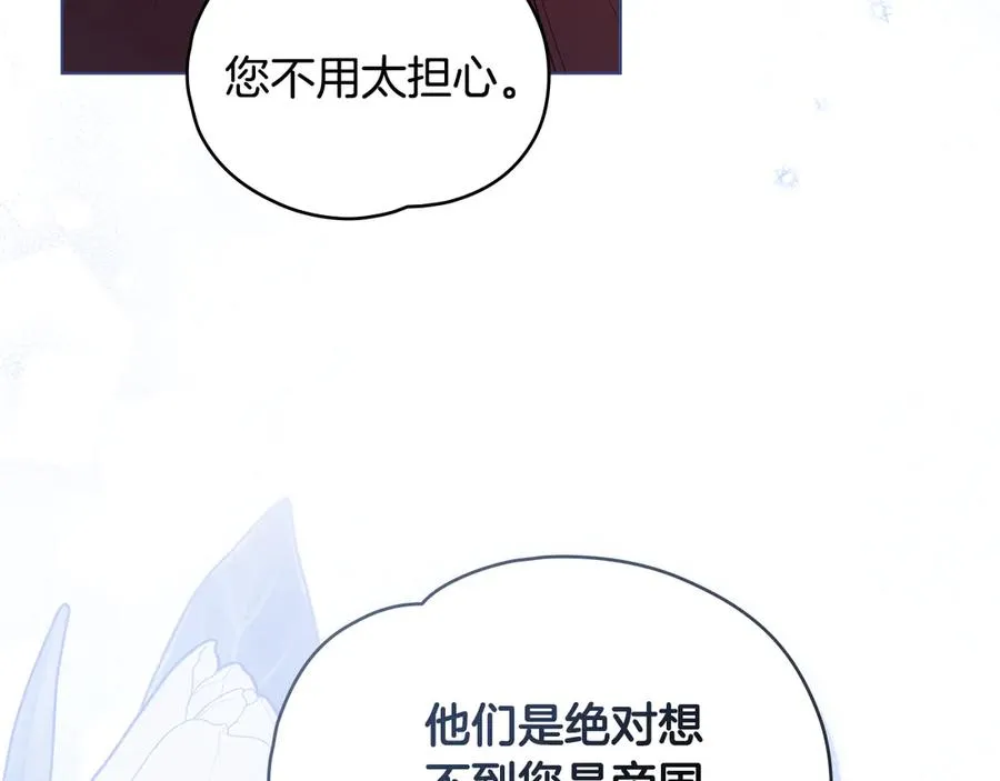 第30话 主打陪伴 第59页