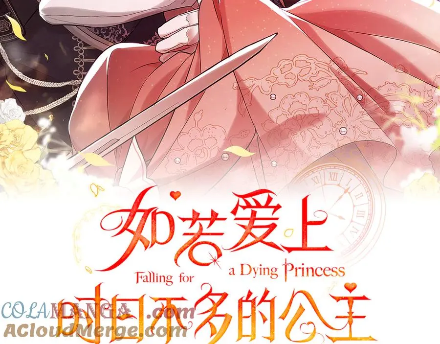 第30话 主打陪伴 第73页