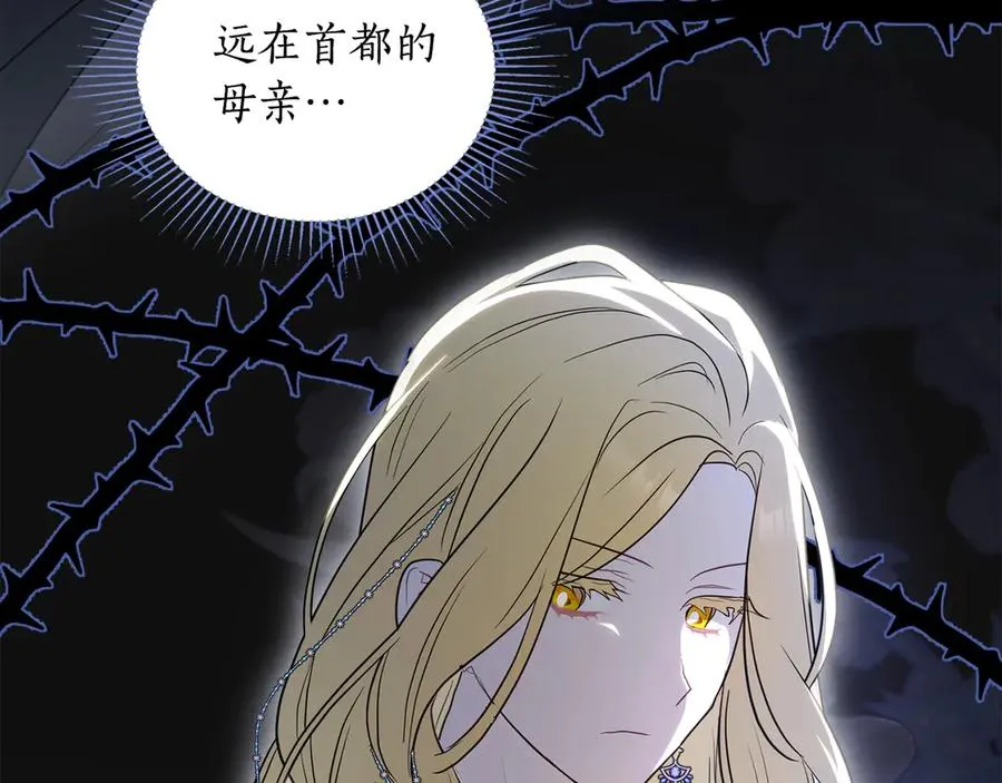 第30话 主打陪伴 第84页