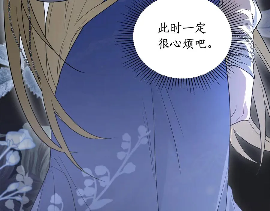 第30话 主打陪伴 第86页