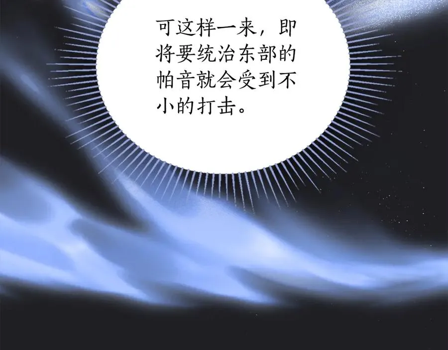第30话 主打陪伴 第91页