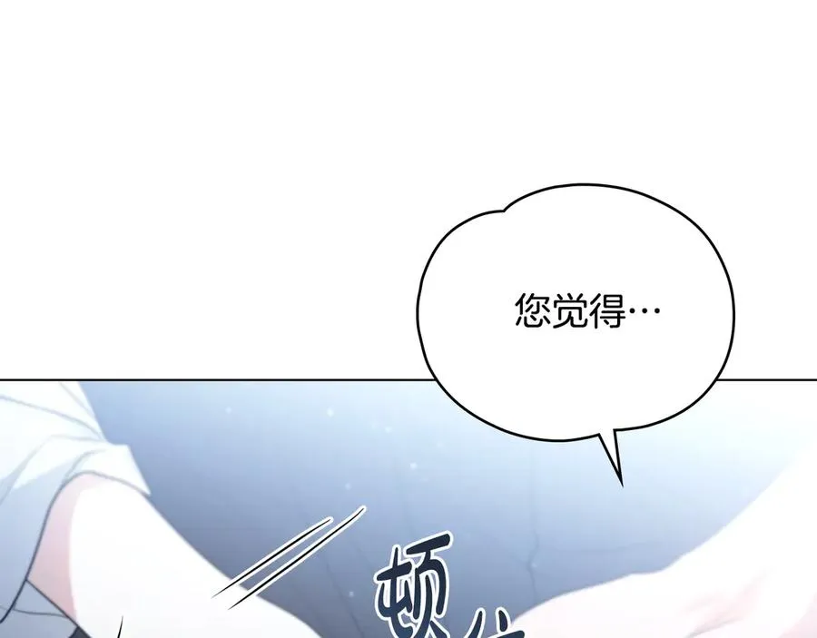第30话 主打陪伴 第135页