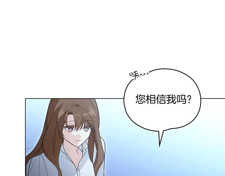 第31话 无条件相信你 第22页