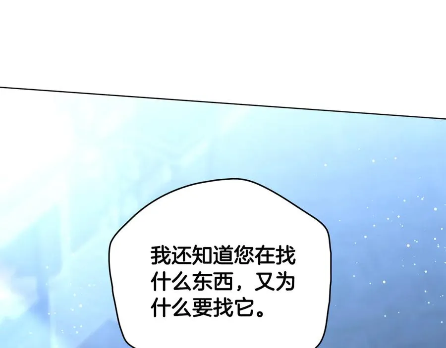 第31话 无条件相信你 第120页