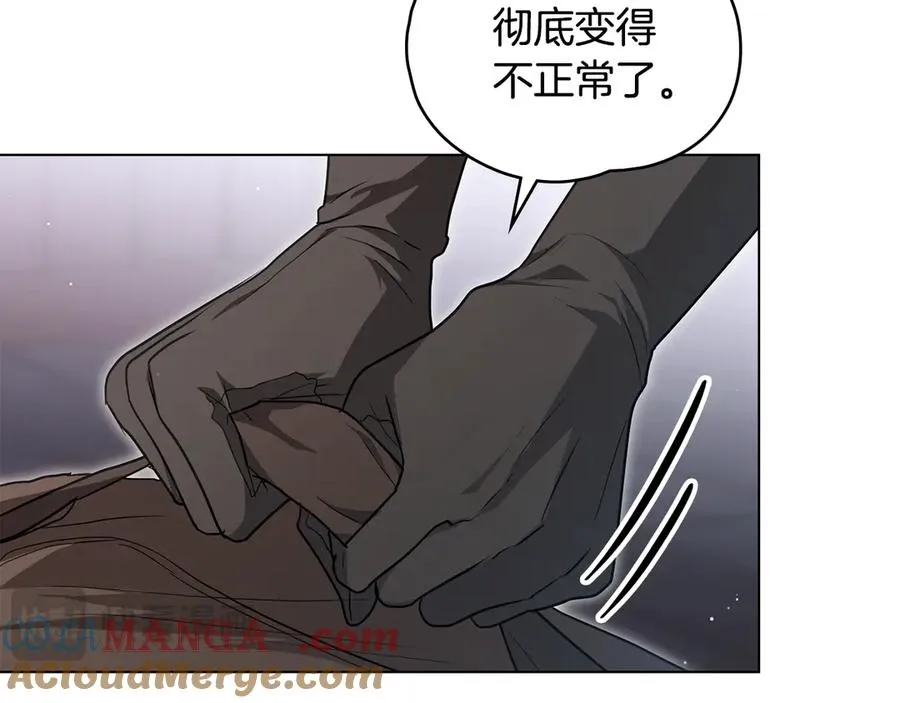 第33话 爱情的开始 第89页