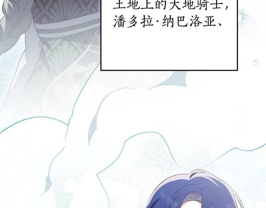 第35话 坠入爱河 第12页