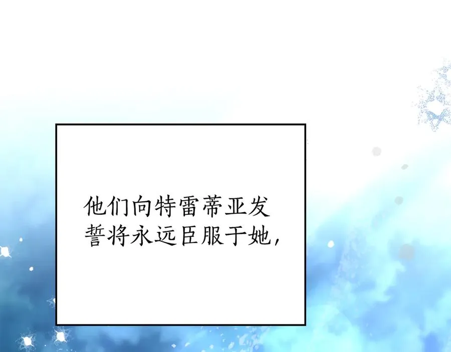 第35话 坠入爱河 第18页