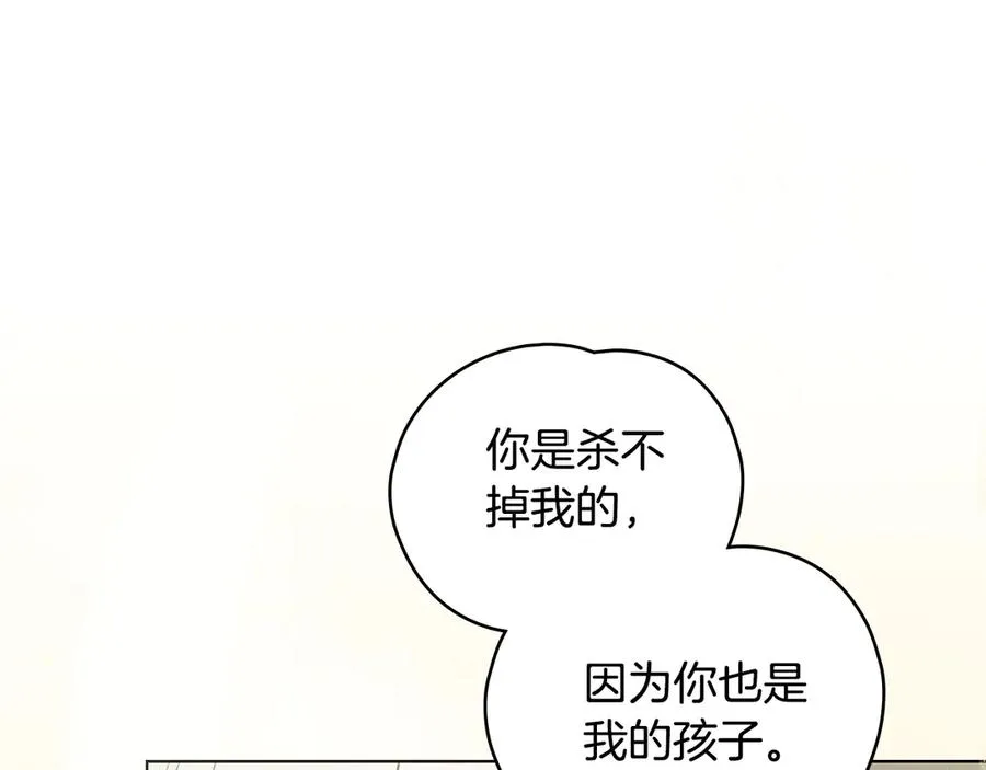 第35话 坠入爱河 第102页
