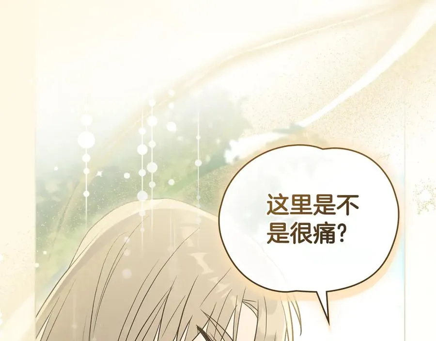 第35话 坠入爱河 第107页
