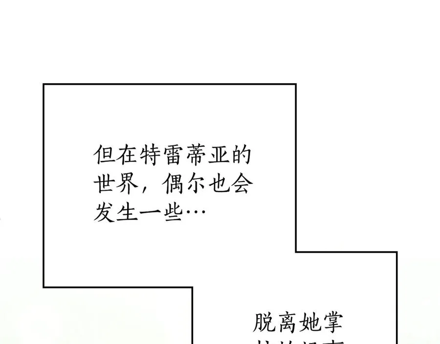 第35话 坠入爱河 第131页