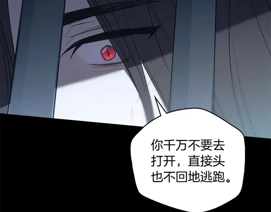 第35话 坠入爱河 第180页