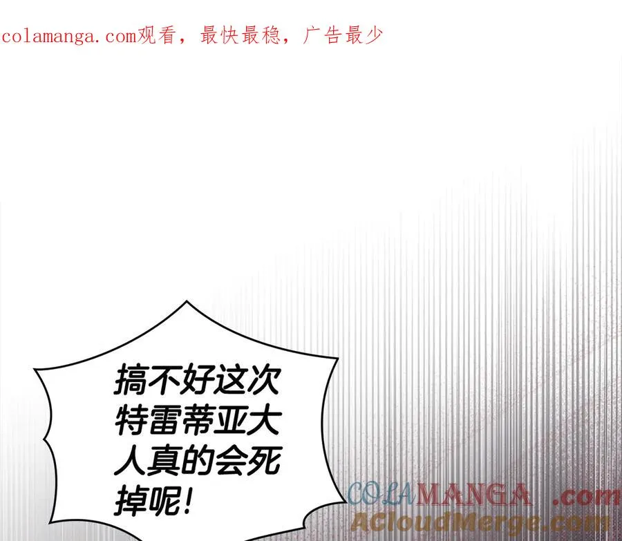 第一季完结篇 想要独占她 第1页