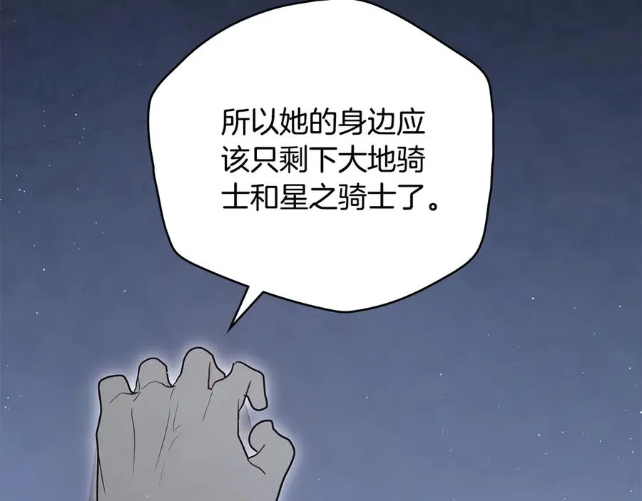 第一季完结篇 想要独占她 第8页
