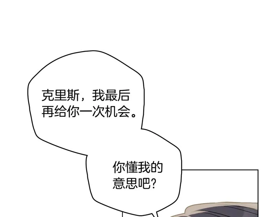 第一季完结篇 想要独占她 第10页