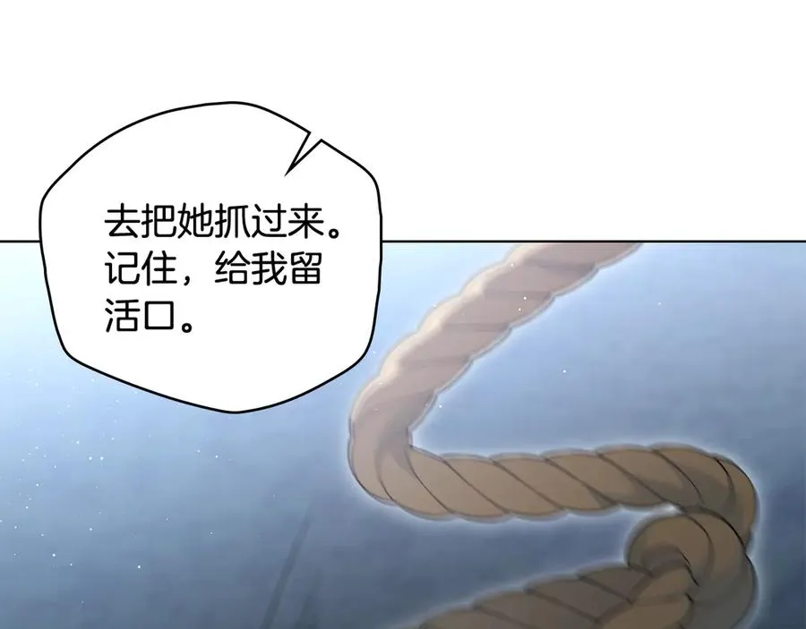 第一季完结篇 想要独占她 第19页