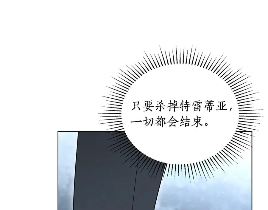 第一季完结篇 想要独占她 第26页