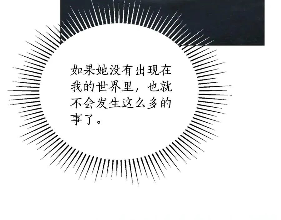 第一季完结篇 想要独占她 第28页