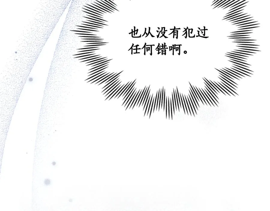 第一季完结篇 想要独占她 第32页