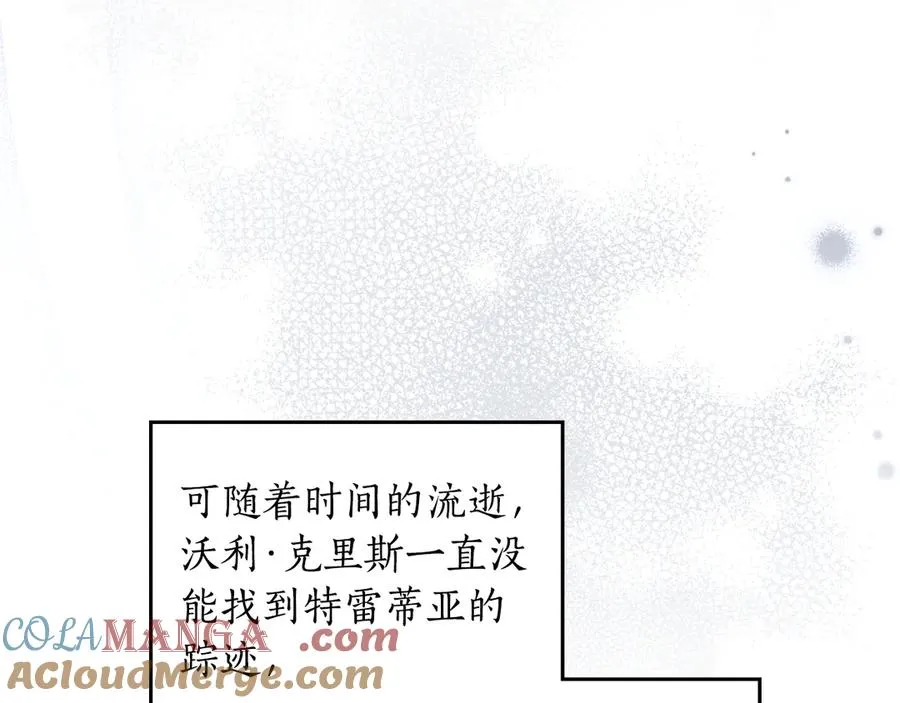 第一季完结篇 想要独占她 第33页