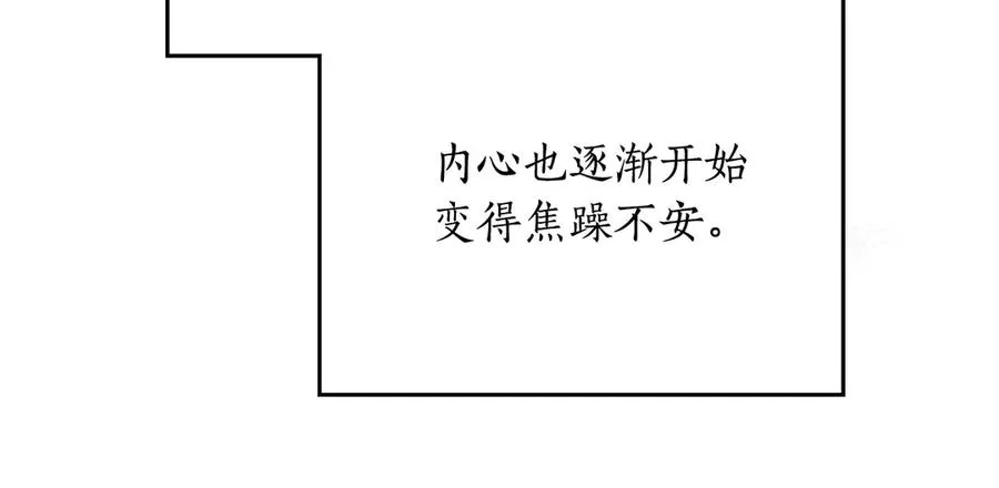 第一季完结篇 想要独占她 第34页