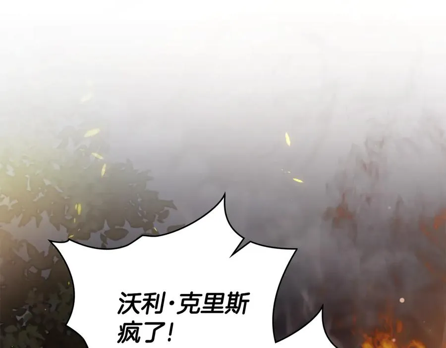 第一季完结篇 想要独占她 第35页