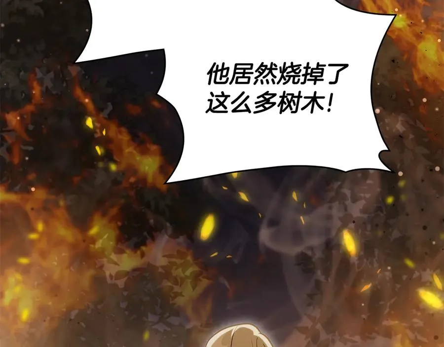 第一季完结篇 想要独占她 第36页