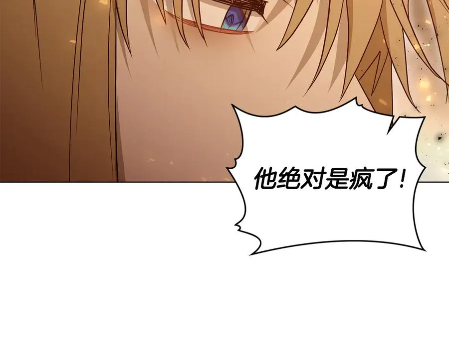 第一季完结篇 想要独占她 第40页