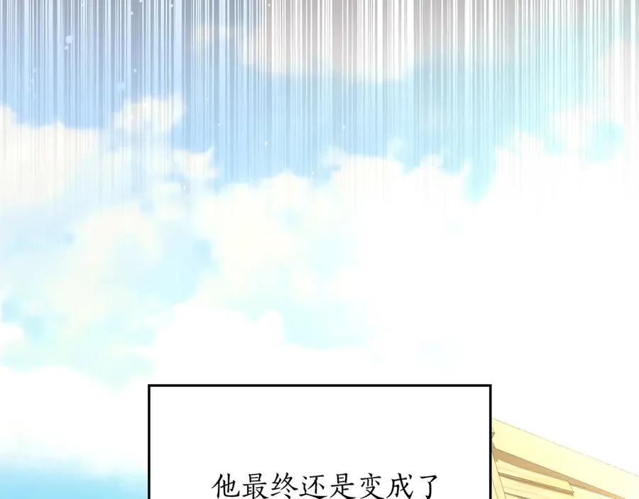 第一季完结篇 想要独占她 第44页