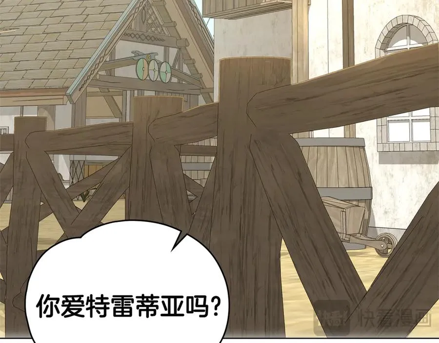 第一季完结篇 想要独占她 第46页