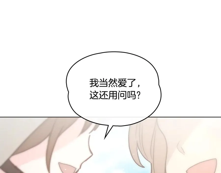 第一季完结篇 想要独占她 第48页