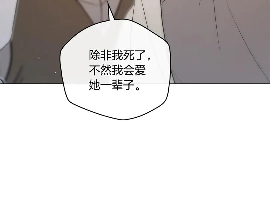 第一季完结篇 想要独占她 第50页