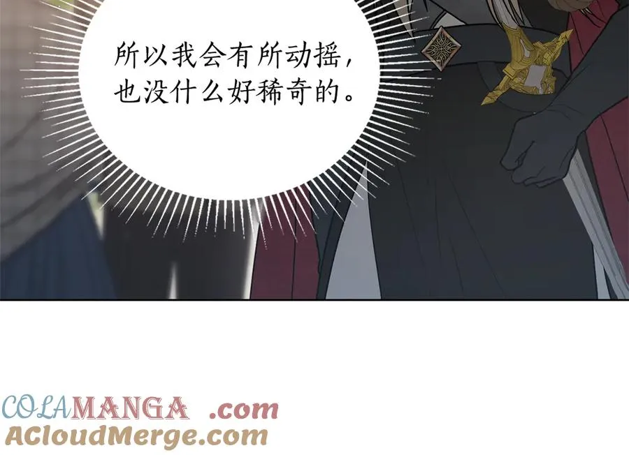 第一季完结篇 想要独占她 第53页