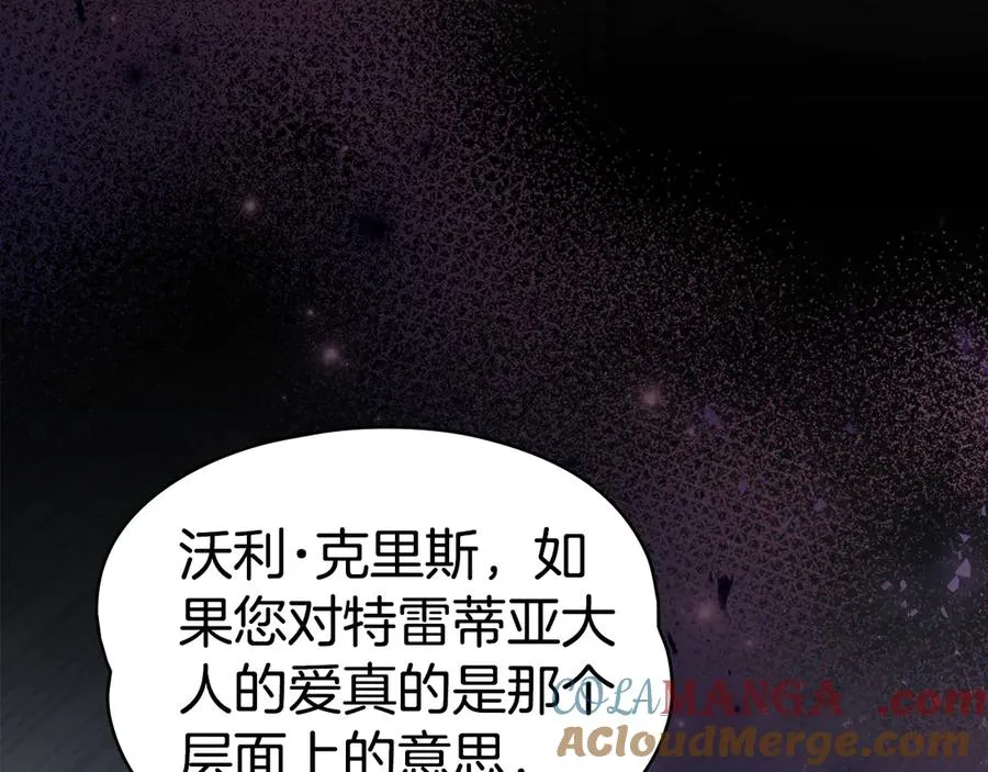 第一季完结篇 想要独占她 第61页