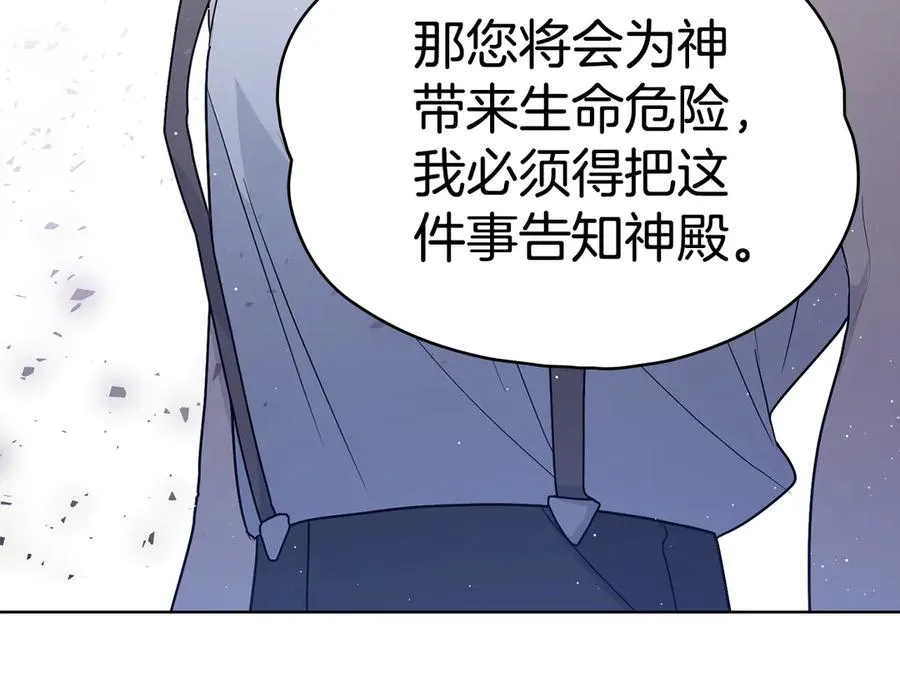 第一季完结篇 想要独占她 第64页