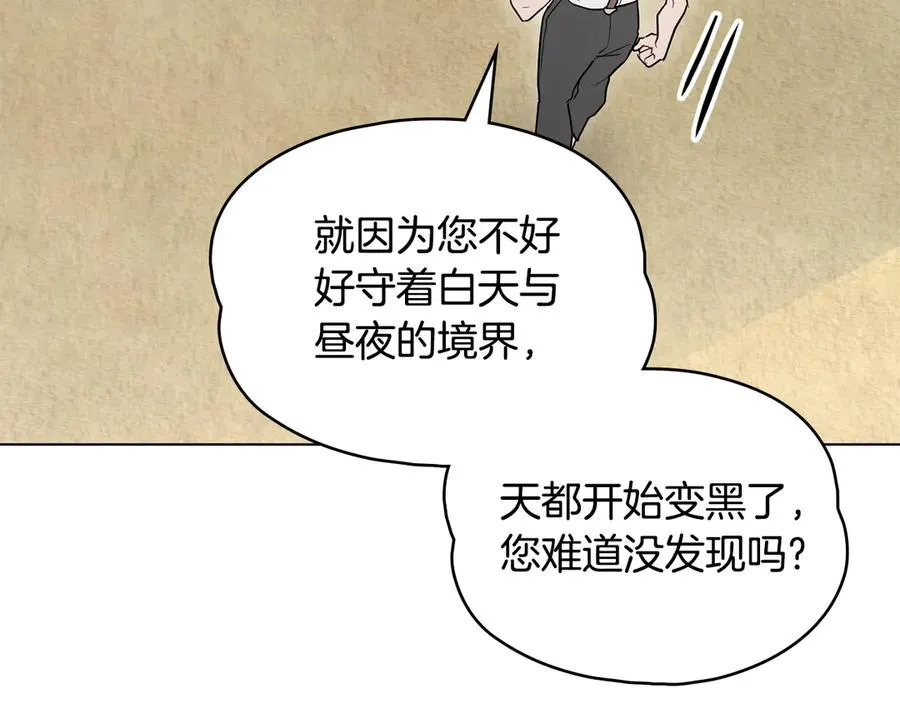 第一季完结篇 想要独占她 第67页
