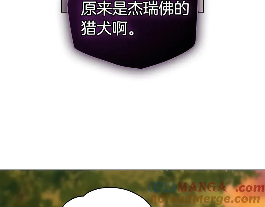 第一季完结篇 想要独占她 第101页