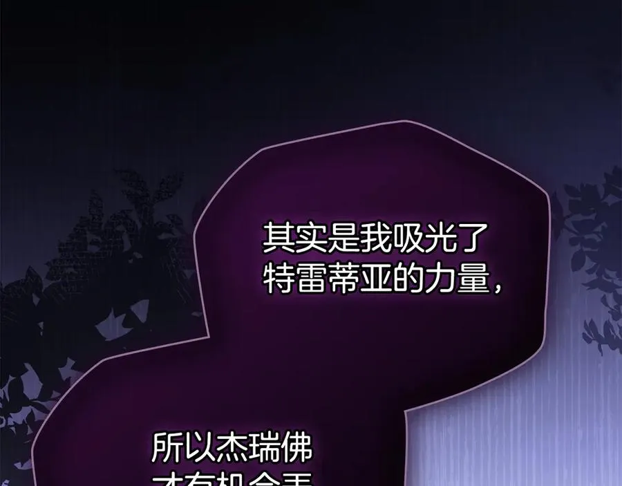 第一季完结篇 想要独占她 第110页