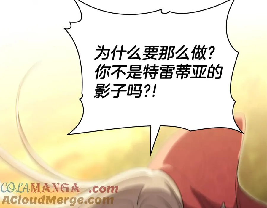 第一季完结篇 想要独占她 第117页