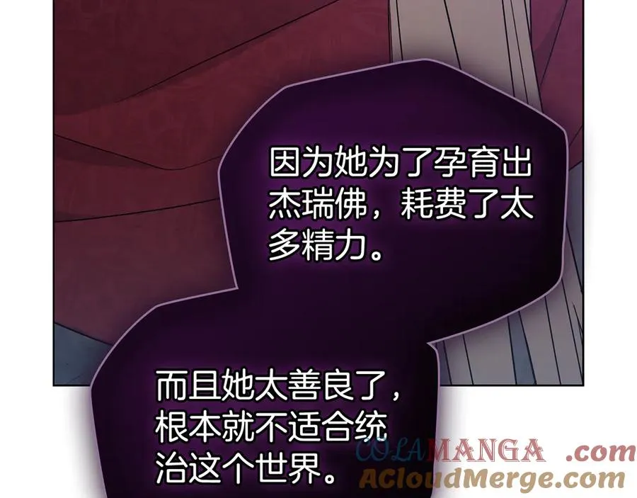 第一季完结篇 想要独占她 第129页