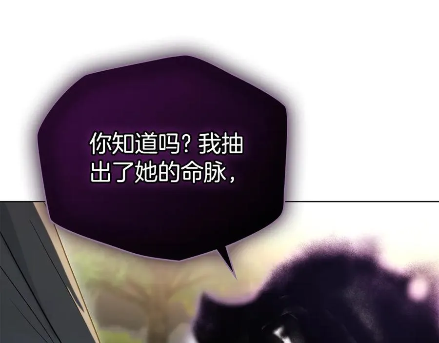 第一季完结篇 想要独占她 第132页