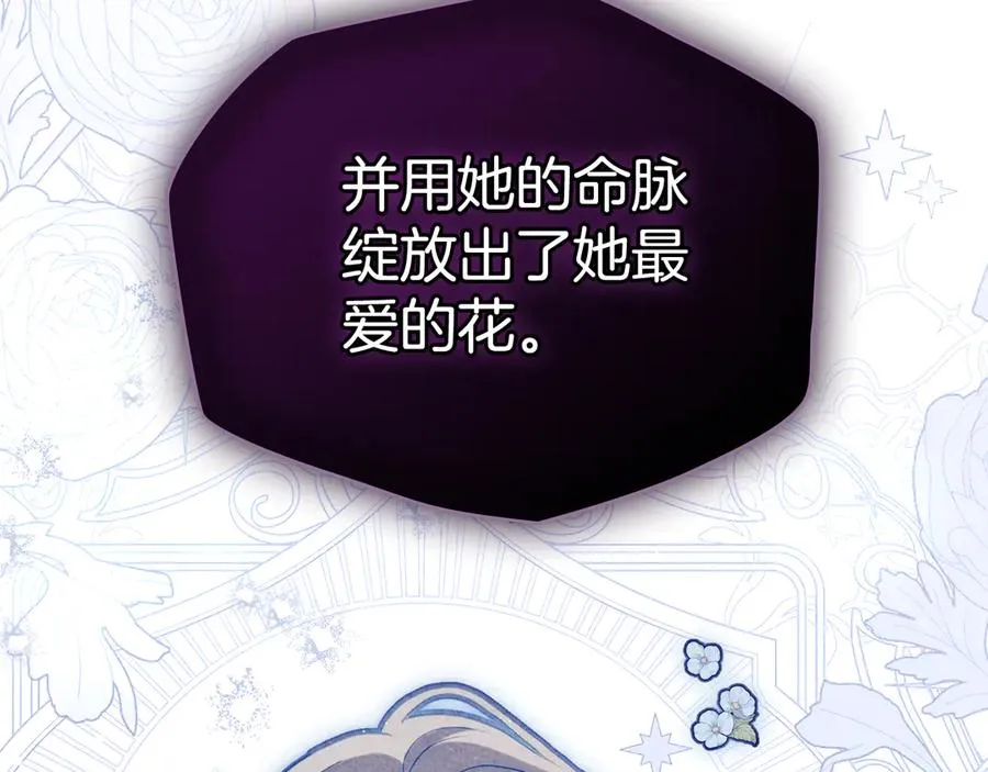第一季完结篇 想要独占她 第134页