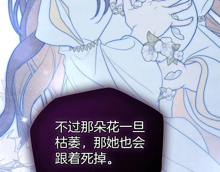 第一季完结篇 想要独占她 第136页